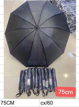 guarda chuva sombrinha 75cm