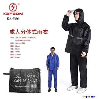 capa de chuva 170cm -185cm 80kg-88kg