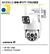 Camera ip com 2 lente