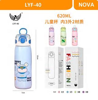 Garrafa infantil 620ml